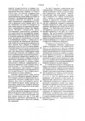 Глобоидная передача и способ ее изготовления (патент 1762048)