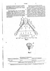 Вентиляционное устройство (патент 1707453)
