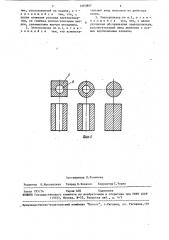 Электролизер для получения алюминия (патент 1463807)
