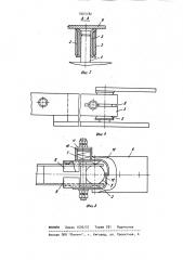 Разъединитель (патент 1003182)