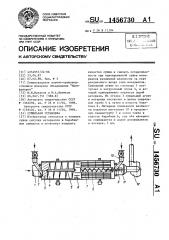 Сушильная установка (патент 1456730)