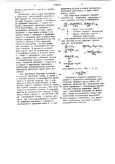 Регулятор скорости вращения (патент 1108401)