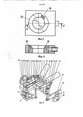 Способ запайки ампул и устройство для его осуществления (патент 1811507)