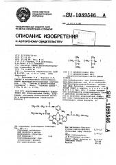 Фотополимеризующаяся композиция для копировальных слоев (патент 1089546)