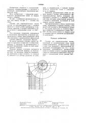 Сошник для широкополосного посева (патент 1459622)