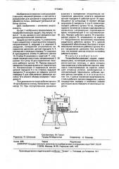 Почвообрабатывающее орудие (патент 1713454)