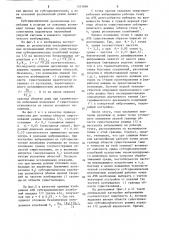 Способ настройки на резонансные колебания вибромашины с кусочно-линейной характеристикой упругих связей (патент 1351696)