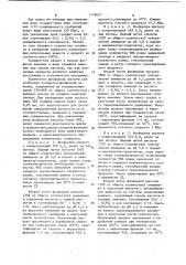 Способ получения гранулированного комплексного удобрения (патент 1118627)