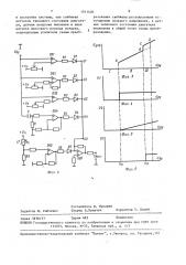 Система впрыска топлива (патент 1511450)