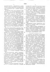 Устройство для контроля влагосодержания сливок (патент 170198)