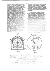 Устройство для очистки сточной жидкости (патент 1197693)