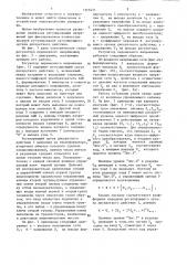 Регулятор переменного напряжения (патент 1325431)