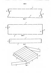 Раздвижное сооружение (патент 868018)