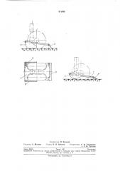 Отражательное устройство для колес летательныхаппаратов (патент 211332)