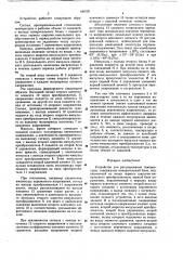 Устройство для регулирования температуры (патент 646321)