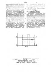 Блок формирования тока возбуждения для доменного запоминающего устройства (патент 1065885)