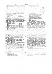 Вяжущее (патент 1092145)