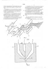 Способ изготовления сетки (патент 520890)