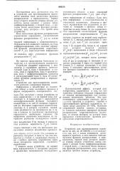 Устройство для прогнозирования надежности (патент 640218)