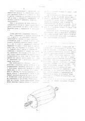 Ролик рольганга (патент 597609)