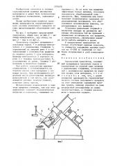 Тарельчатый гранулятор (патент 1393470)