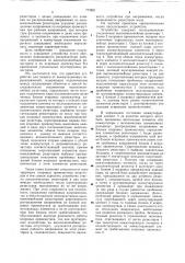 Устройство для защиты от коммутационных перенапряжений (патент 773821)