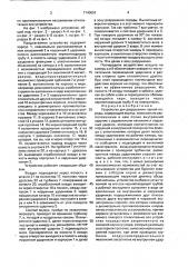 Устройство для разрушения горной породы (патент 1740601)