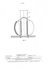 Держатель сосудов (патент 1761257)