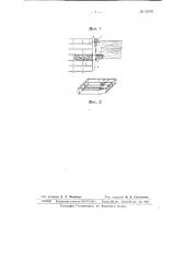 Способ временного укрепления консольной плиты на стене (патент 63795)