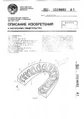 Устройство для гидромассажа десен (патент 1519692)