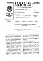 Способ определения остатков пенициллина в молоке (патент 787986)