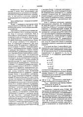 Адаптивное устройство для приема импульсов (патент 1626359)