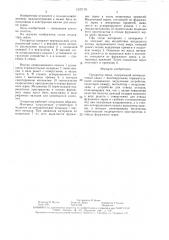 Сепаратор зерна (патент 1537179)