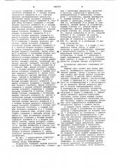 Устройство для ввода информации (патент 968797)