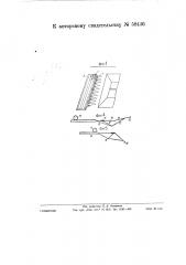 Устройство для погрузки свеклы, угля и тому подобных материалов (патент 58436)