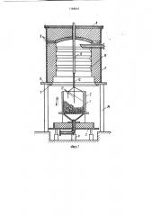 Устройство для измерения поля температур (патент 1168805)