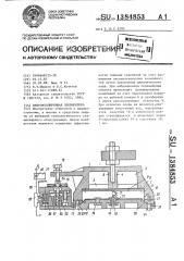 Виброизолирующая пневмоопора (патент 1384853)