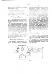 Интегрирующий преобразователь разбалансатензомоста b частоту следованияимпульсов (патент 828097)