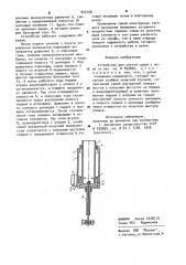 Устройство для снятия судов с мели (патент 925758)