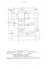 Система пожарной сигнализации и управления (патент 1351616)