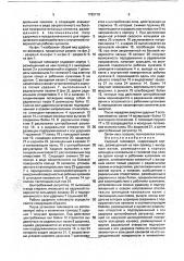 Ударный гайковерт (патент 1782719)