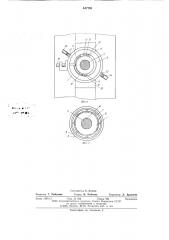 Токосъемное устройство (патент 617795)