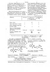 Способ получения производных 3-гидрокси-1,4-нафтохинона (патент 1324585)