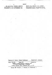 Нагрузка для полосковой линии передачи (патент 1086484)