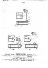 Устройство для монтажа проводов на монтажной плате (патент 746978)