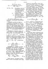 Способ измерения интенсивности нейтральной компоненты смещанного пучка (патент 1102479)