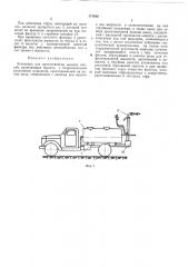 Патент ссср  371882 (патент 371882)
