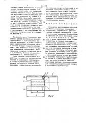 Устройство для абразивно-струйной обработки (патент 1414598)