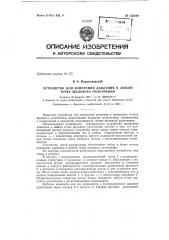 Устройство для измерения давлений в любой точке щелевого уплотнения (патент 152109)