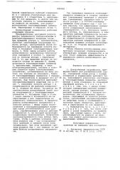 Центробежный нагреватель (патент 699300)